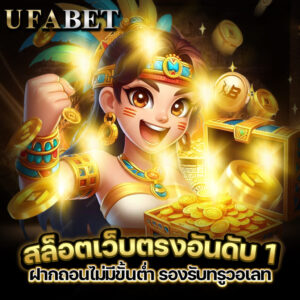 UFABET